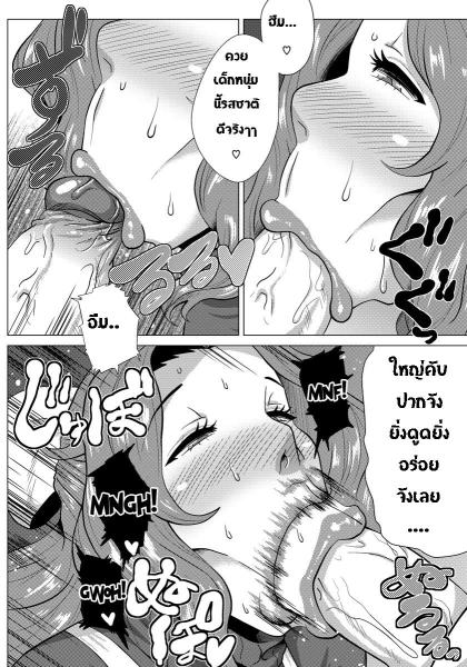 [Yokkora] Sex mo Haha no Tsutome desu! | ยินดีต้อนรับกลับบ้าน (ANGEL Club 2013-01) [Thai ภาษาไทย] [Yoshimaruza] [Digital] [ヨッコラ] セックスも母の務めです！ (ANGEL 倶楽部 2013年1月号) [タイ翻訳] [DL版]
