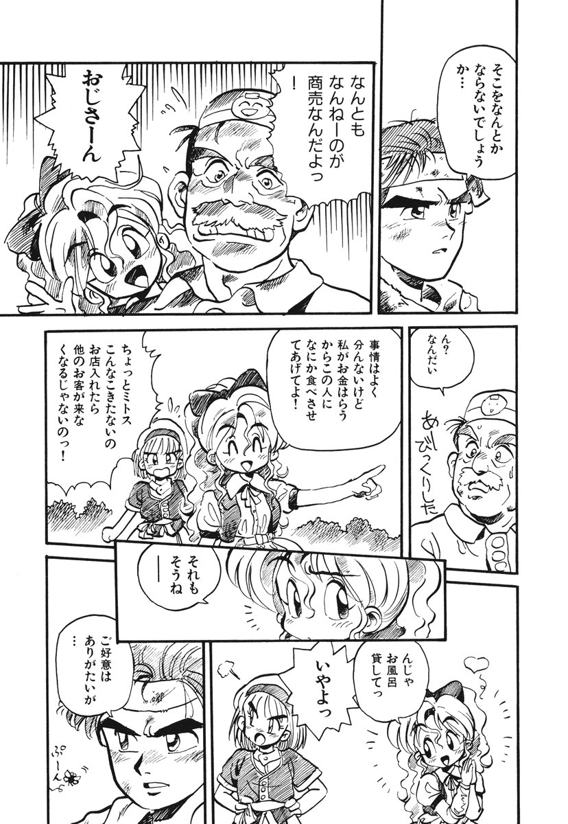 [Souma Tatsuya] Soreike!! Chanpon PART 1 [そうま竜也]  それいけ!! ちゃんぽん PART 1
