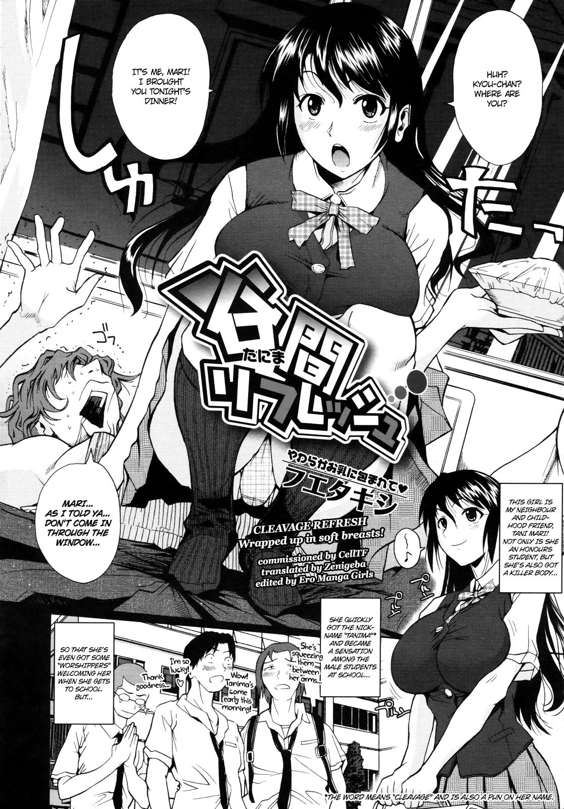 [Fuetakishi] Tanima Refresh | Cleavage Refresh (COMIC Megastore 2009-08) [English] [Zenigeba + Ero Manga Girls] [フエタキシ] 谷間リフレッシュ (コミックメガストア 2009年8月号) [英訳]