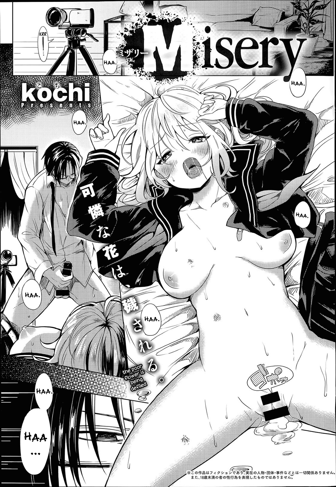 [kochi] Misery (COMIC Anthurium 2014-05) [English] [desudesu] [kochi] Misery (COMICアンスリウム 2014年5月号) [英訳]