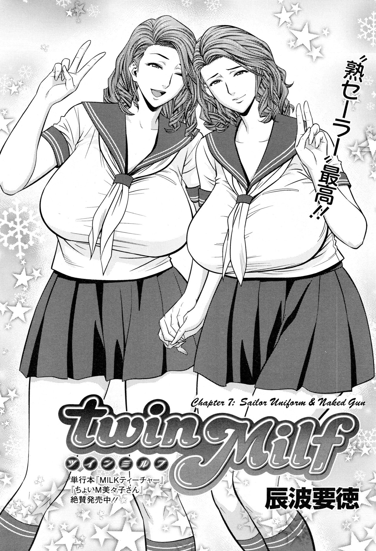 [Tatsunami Youtoku] Twin Milf Ch. 7 (Action Pizazz Special 2014-02) [Indonesian] [辰波要徳] twin Milf 第7話 (アクションピザッツスペシャル 2014年2月号) [インドネシア語翻訳]
