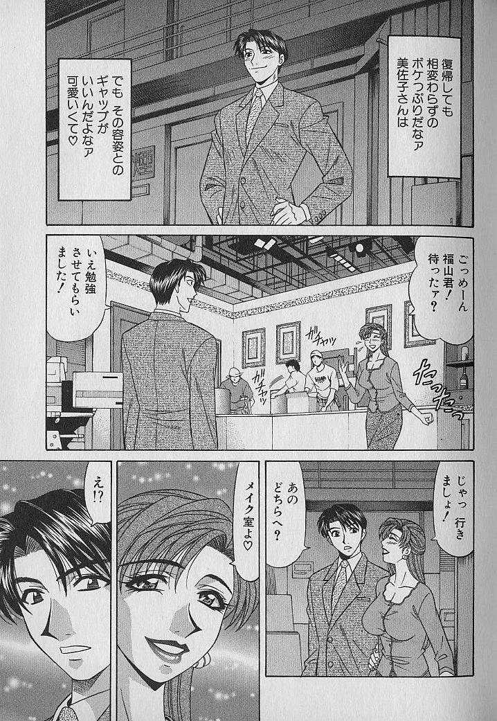 [Akira Ozaki] Kyasuta Natsume Reiko no Yuuwaku Vol.1 (JAP) 
