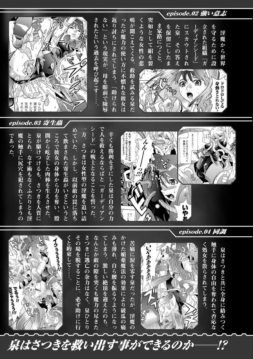 [Tendou Masae]  Soul Gear Vol.2 