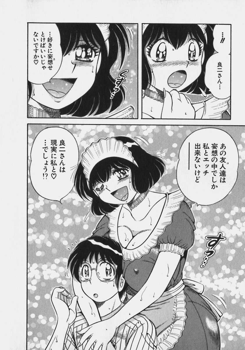 [海野幸] Lovely Maid [umino miyuki] Lovely Maid 
