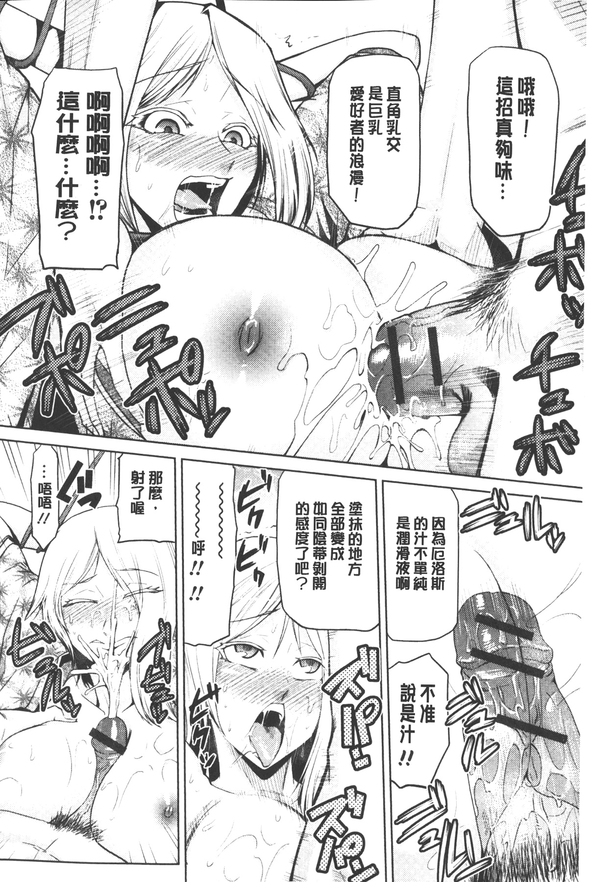 [Kakashi Asahiro] Megami no Saien | 女神的催園 [Chinese] [かかし朝浩] 女神の催園 [中国翻訳]