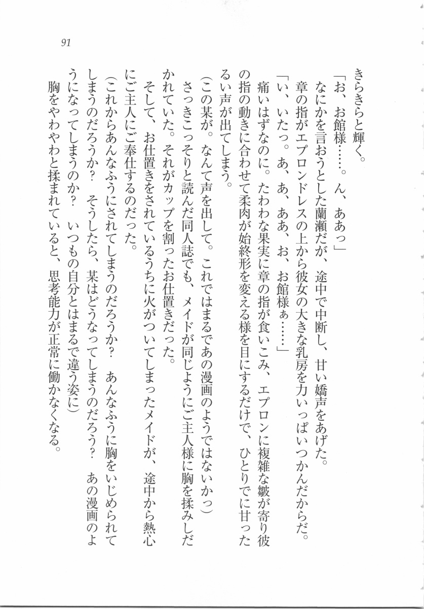 [Mikazuki Kougetsu, Inagaki Miiko] Samurai Maid [みかづき紅月、稲垣みいこ] サムライメイド