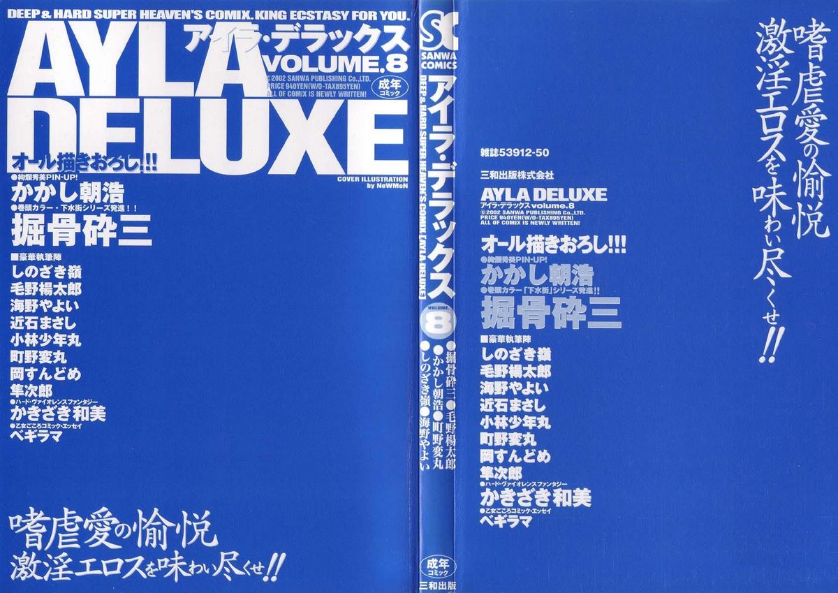 Ayla Deluxe - Vol.08 