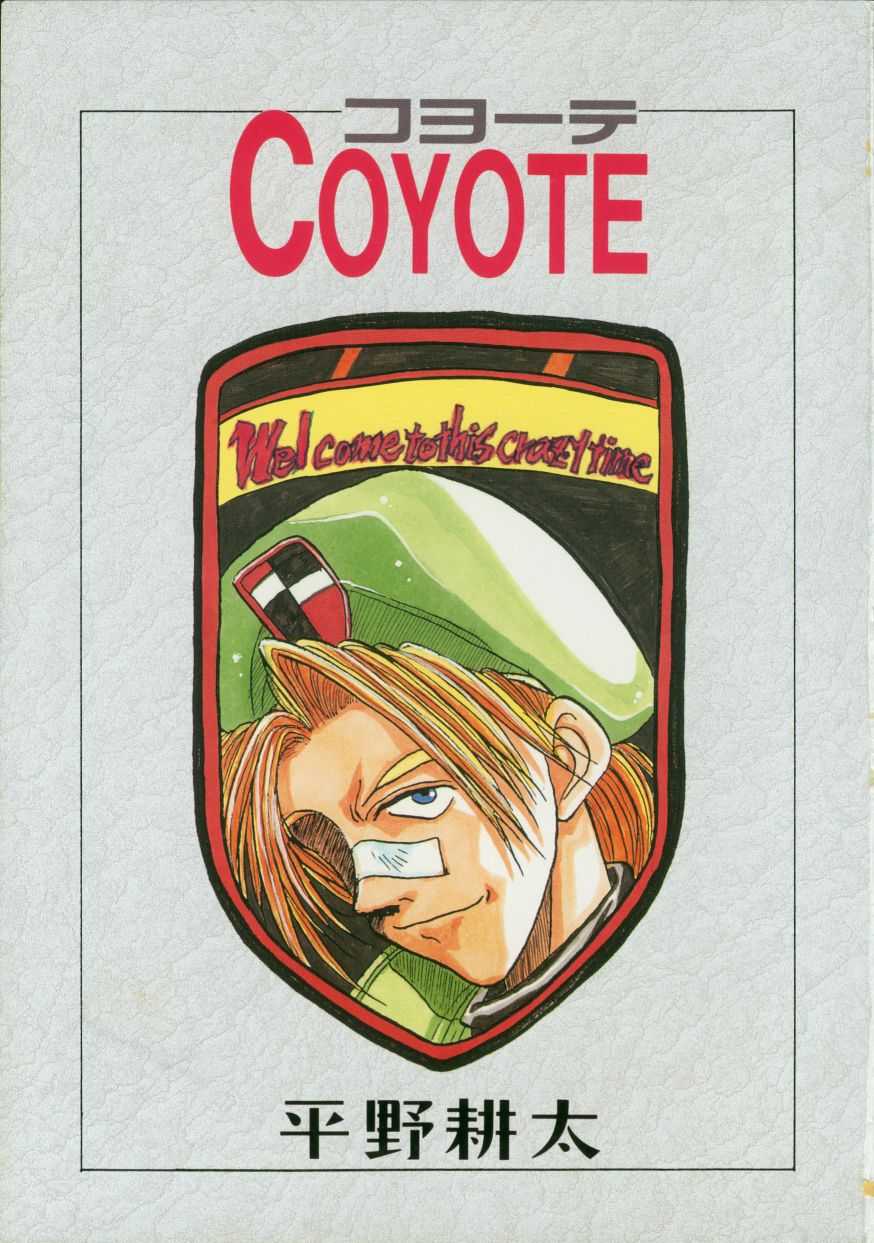 [Hirano Kouta] Coyote 