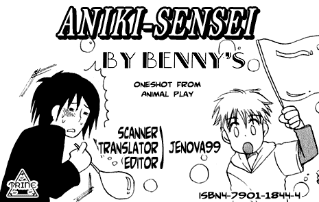 [BENNY'S] Aniki-Sensei | Аники-сэнсэй (ANIMAL PLAY) [Russian] [HelenDoll] [BENNY'S] 兄貴先生 (ANIMAL PLAY) [ロシア翻訳]