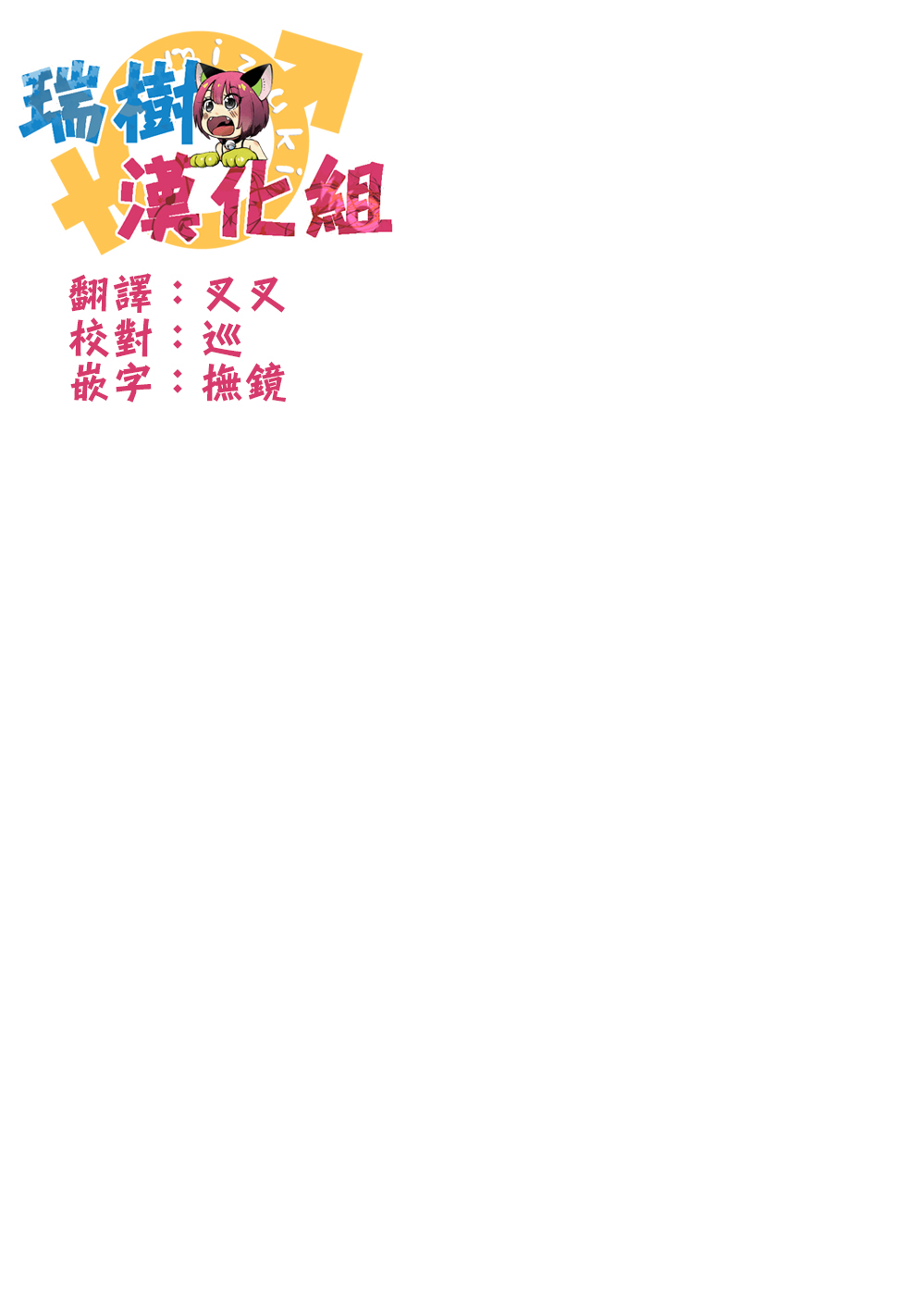 [Kazumu] Josou Sagishi no Junan (2D Comic Magazine Seitenkan Shite Haramasarete Botebara End! Vol. 2) [Chinese] [瑞树汉化组] [Digital] [一夢] 女装詐欺師の受難 (二次元コミックマガジン 性転換して孕まされてボテ腹エンド！Vol.2) [中国翻訳] [DL版]