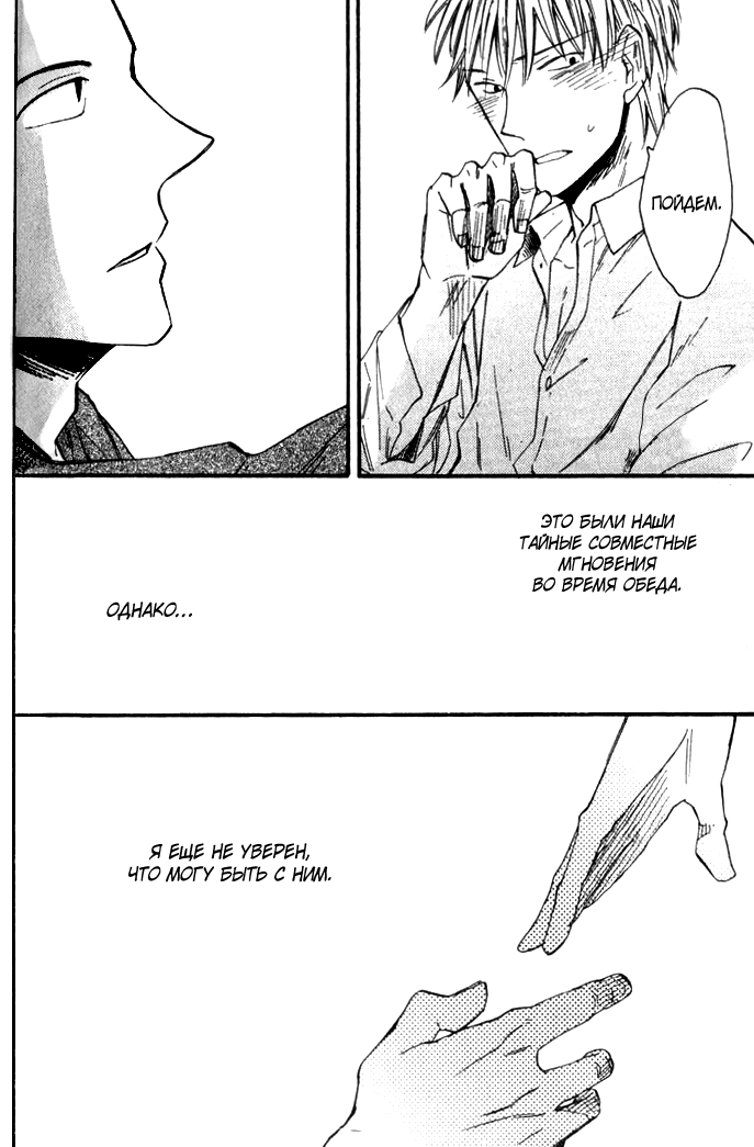 [Yukue Moegi] Parallel Lines | Параллели [Russian] [Blast Manga] [ゆくえ萌葱] パラレルライン [ロシア翻訳]