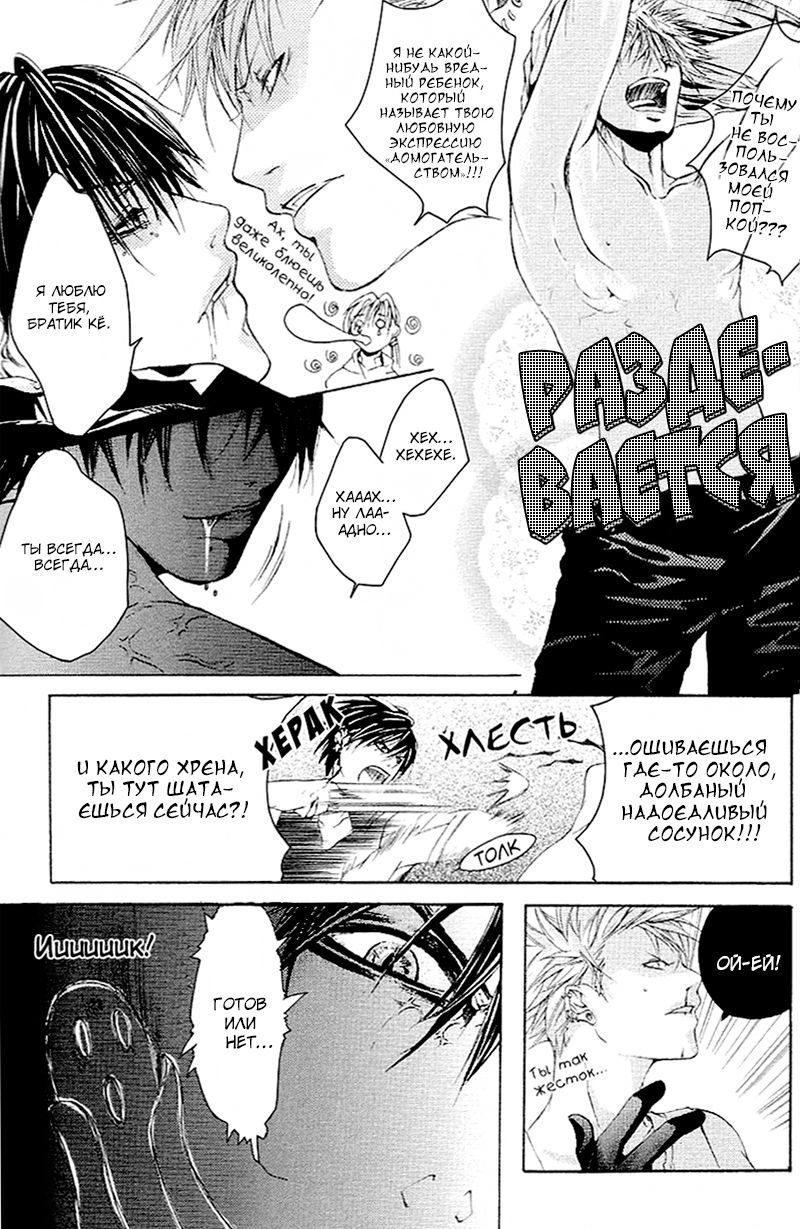 [Shimotsuki Kairi] Madness 2 | Бешеные 2 [Russian] [Blast Manga] [霜月かいり] MADNESS 2 [ロシア翻訳]