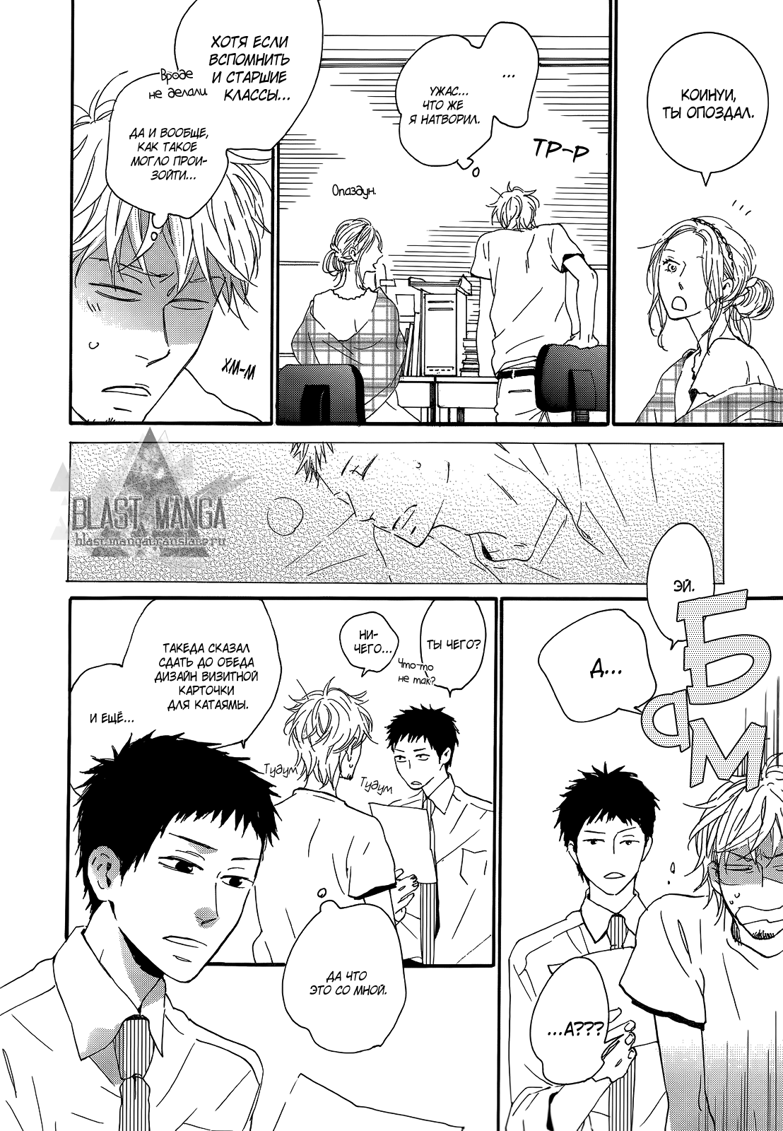 [Shimaji] Yoake no Inu | Собака на рассвете [Russian] [Blast Manga] [嶋二] 夜明けの犬 [ロシア翻訳]