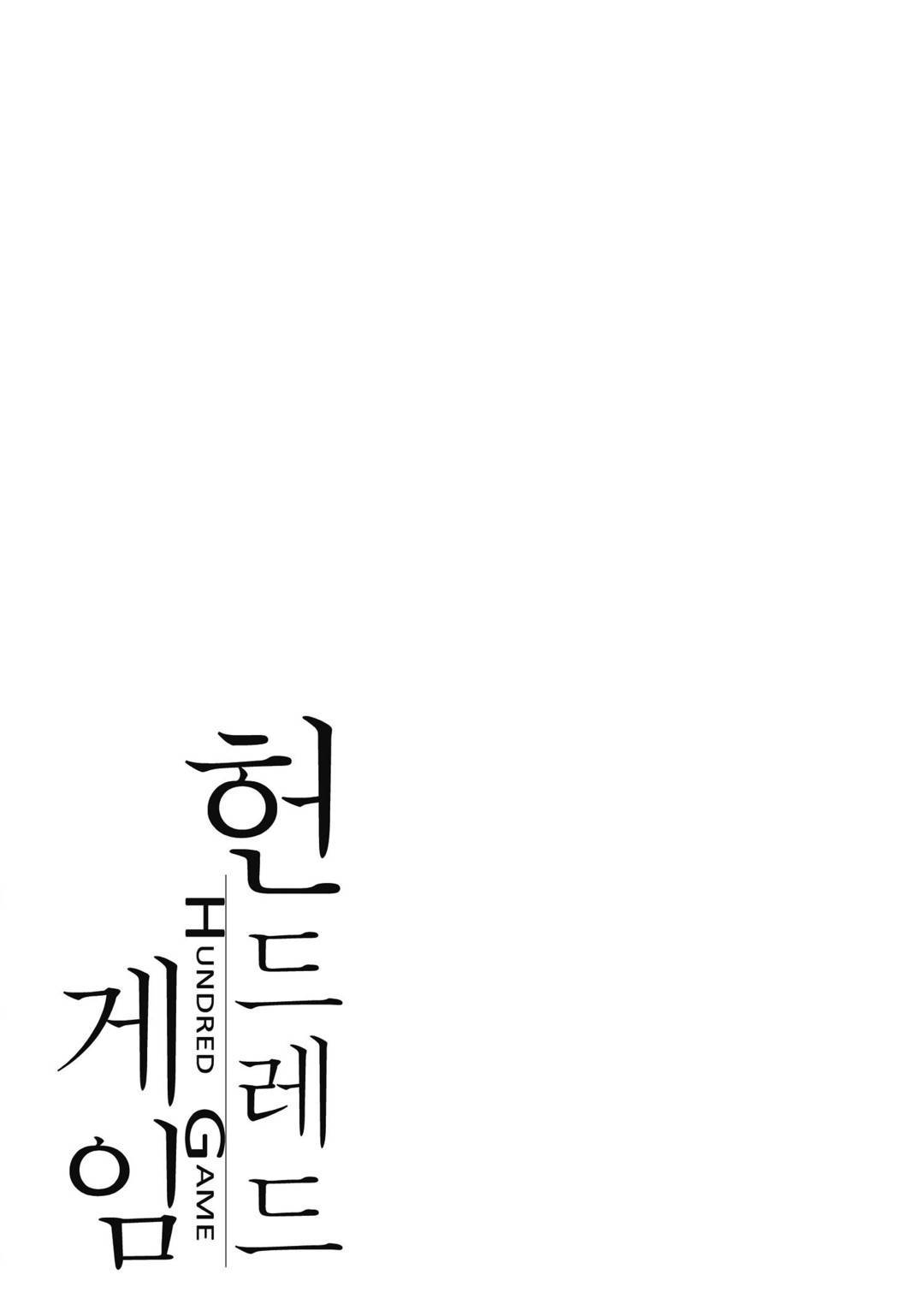 [Kuon Michiyoshi] Hundred Game 3 | 헌드레드 게임 3 [Korean] [Digital] [久遠ミチヨシ] ハンドレッドゲーム 3 [韓国翻訳] [DL版]