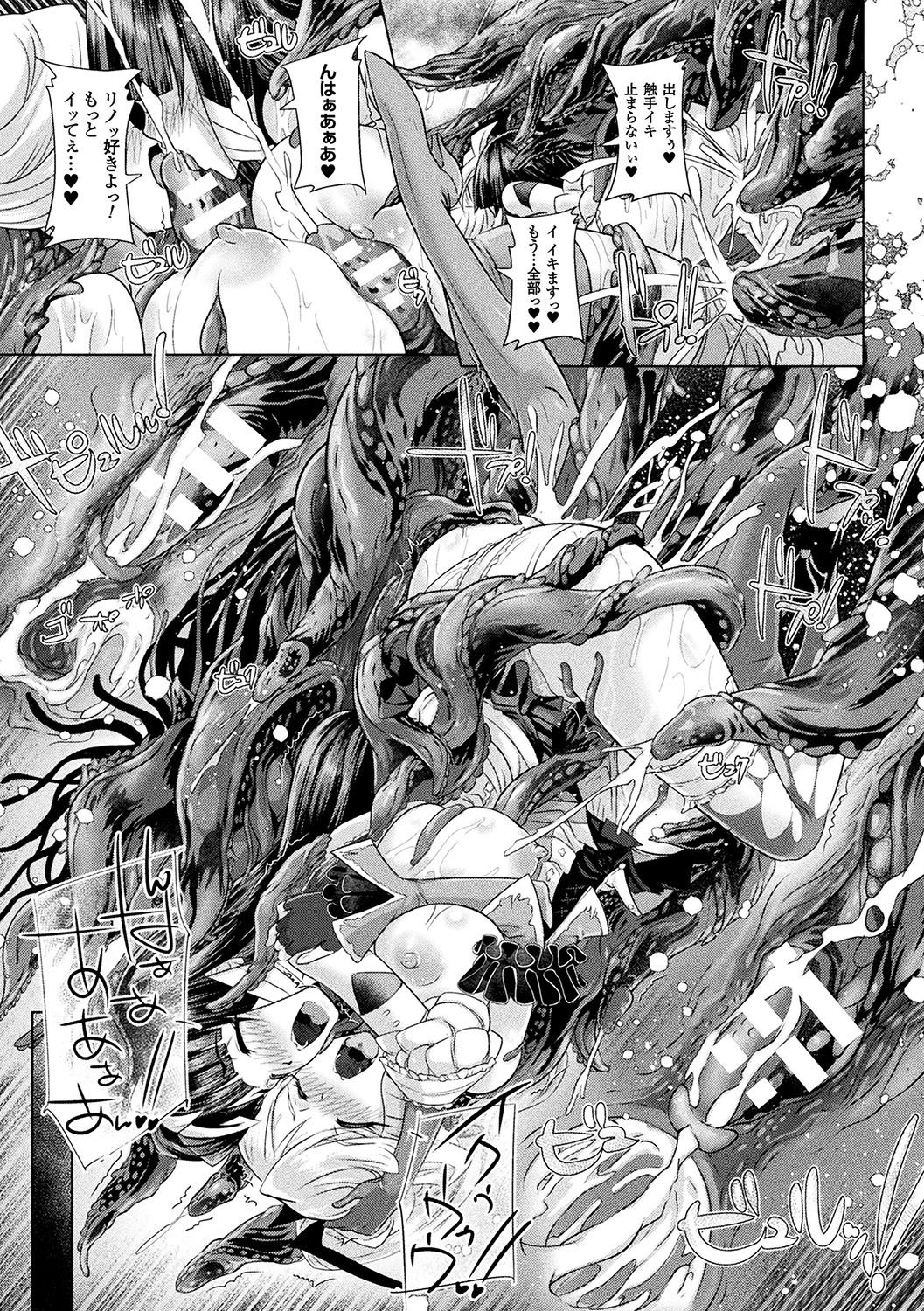 [Anthology] 2D Comic Magazine Shokushu Les Vol. 1 [Digital] [アンソロジー] 二次元コミックマガジン 触手レズ Vol.1 [DL版]