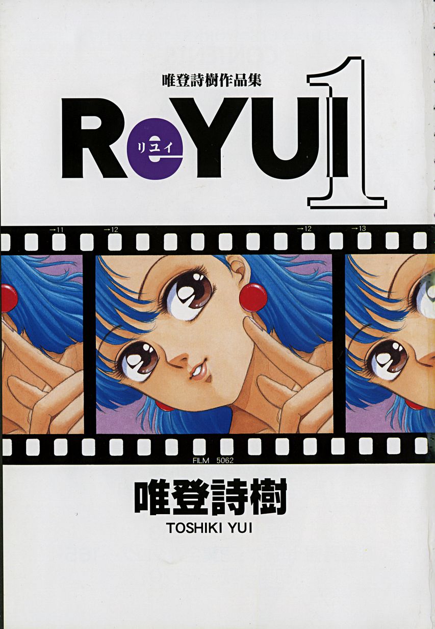 [Toshiki Yui] ReYui 1 