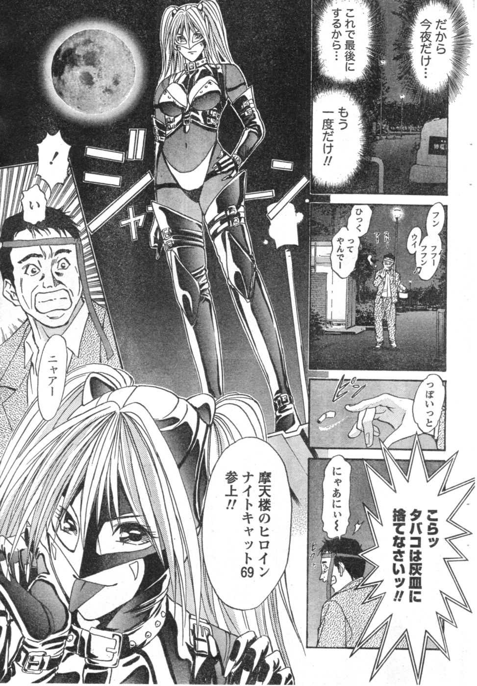 Comic Vitaman [2006/10] 