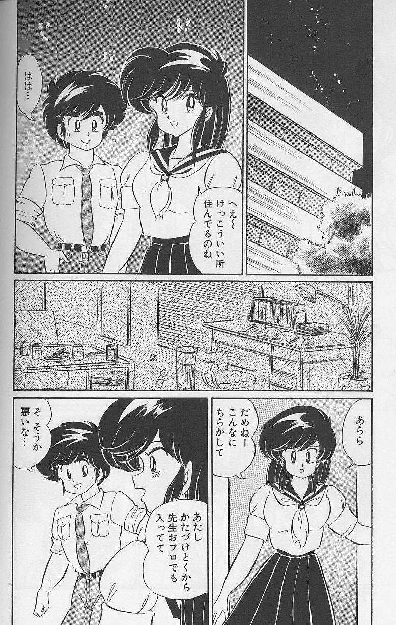 [Watanabe Wataru] Dokkin Minako Sensei 1988 Complete Edition - Kanjite Minako Sensei [わたなべわたる] ドッキン・美奈子先生1988完全版 感じて・美奈子先生