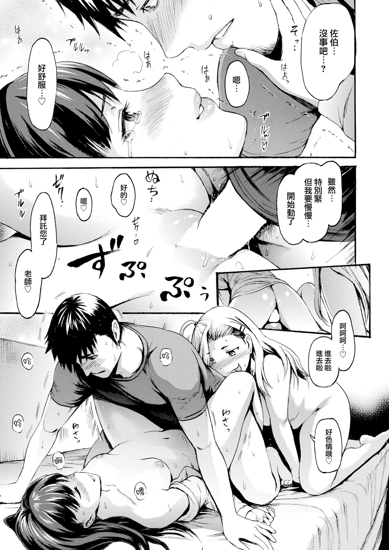 [E-Musu Aki] Dokkiri Mate - Do You Wanna SEX With Younger Pussy? (COMIC-X-EROS #61) [Chinese] [無邪気漢化組] [Digital] [いーむす・アキ] どっきりメイト (コミックゼロス #61) [中国翻訳] [DL版]
