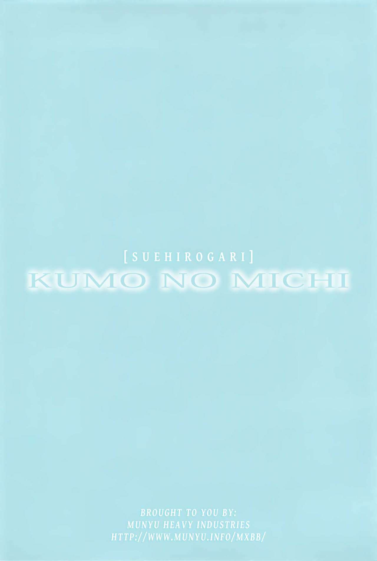 [Suehirogari] Kumo no Michi Ch. 1 [Russian] [Decensored] [すえひろがり] 雲の路 第1話 [ロシア翻訳] [無修正]