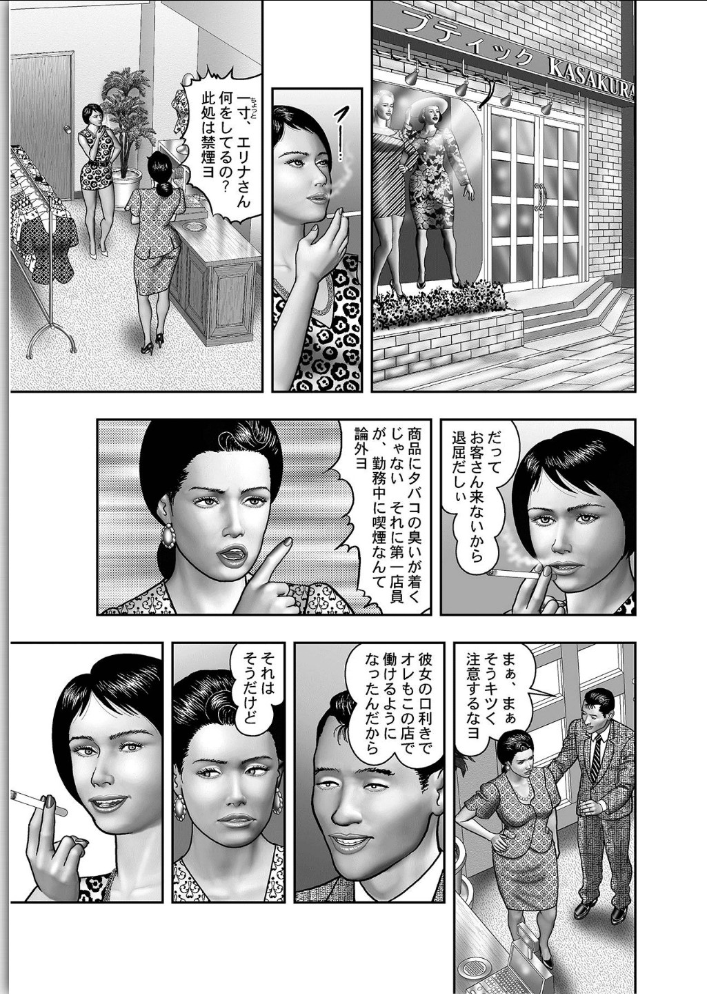 [Horie Tankei] Haha no Himitsu | Secret of Mother Ch. 1-39 [堀江耽閨] 母の秘蜜 第1-39話
