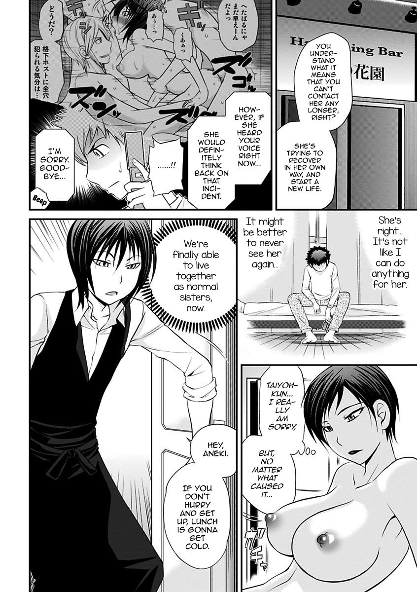 [Matsutou Tomoki] Uwasa no Cabajou-kun Gekan | The Rumored Hostess-kun Vol. 2 [English] [mysterymeat3] [Digital] [松任知基] ウワサのキャバ嬢くん 下巻 [英訳] [DL版]
