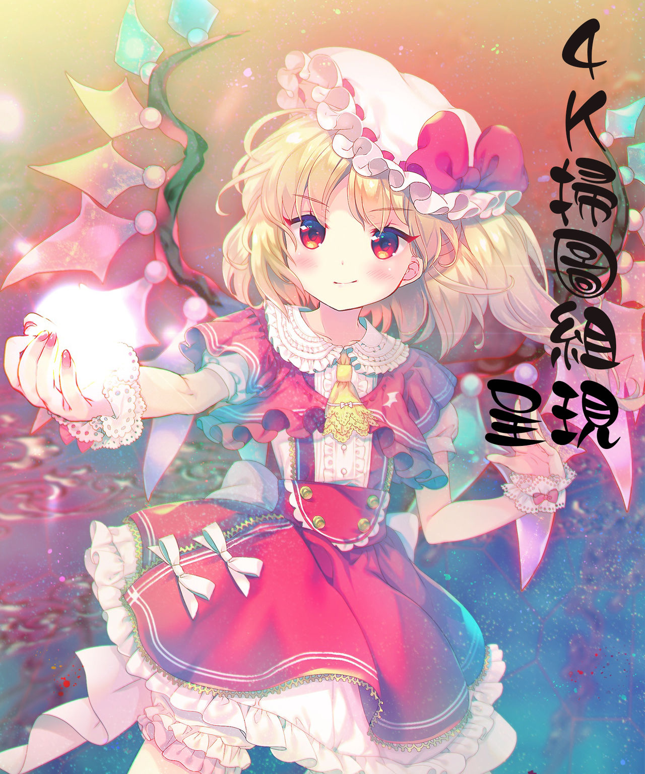 [Outou Chieri] Mix Cherry [Chinese] [桜桃千絵里] みっくすチェリー [中国翻訳]