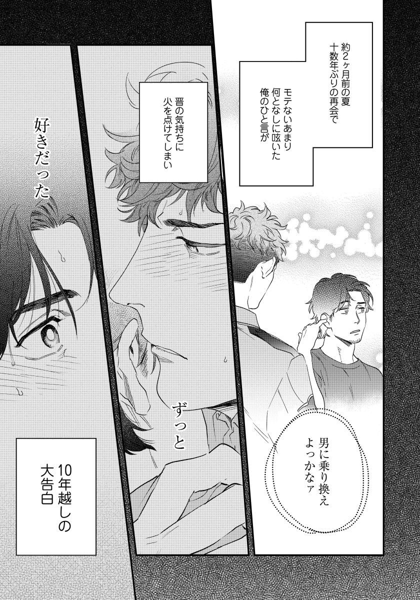 [Niyama] Ore no omawari san 2 Chapter 1 [Digital] [にやま] 僕のおまわりさん2(1)