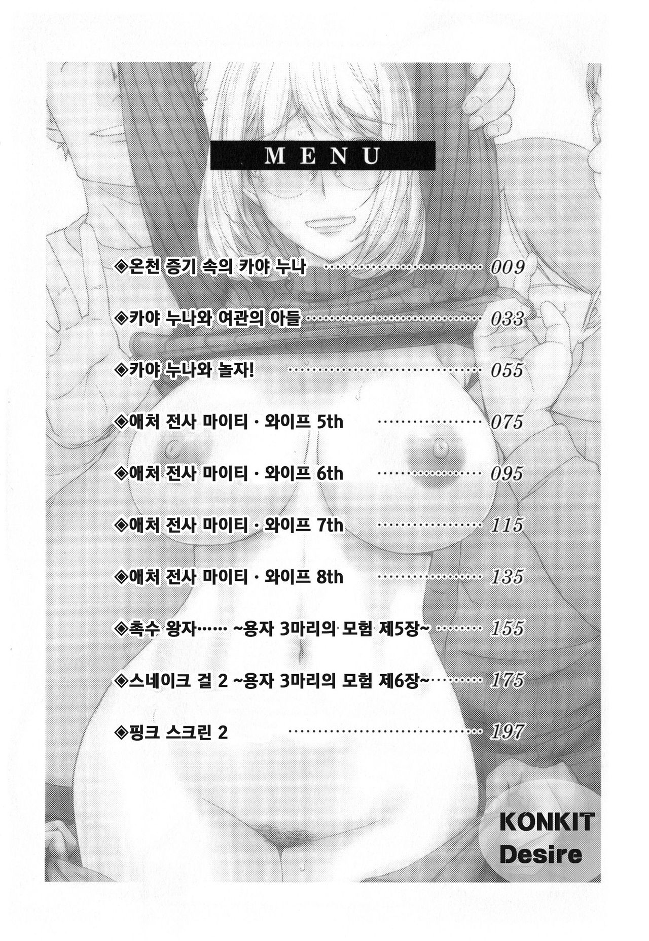 [Kon-Kit] Yurushite Anata... [Korean] [Decensored] [蒟吉人] ゆるしてあなた…[韓国翻訳] [無修正]