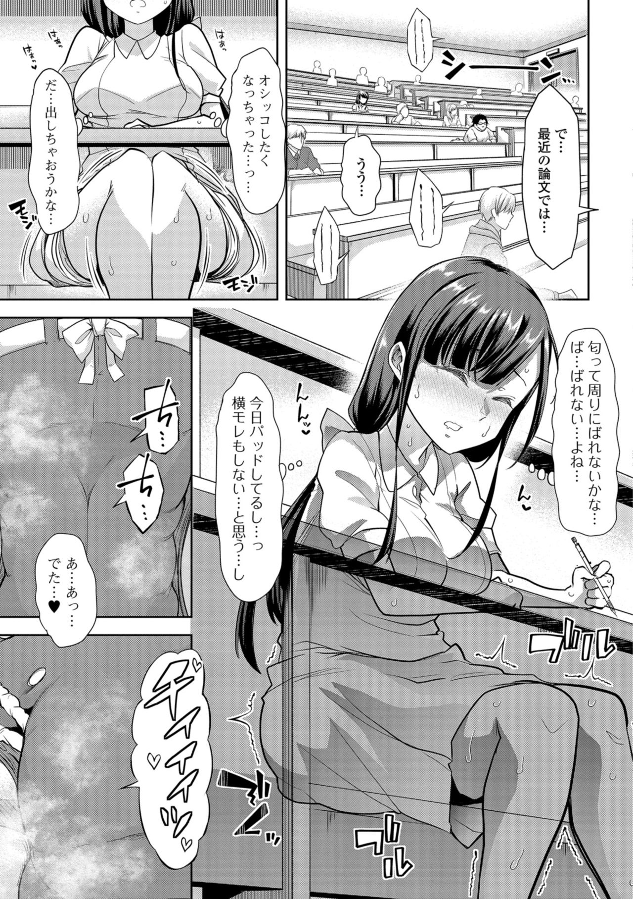[Mitsuhime Moka] Himitsu no Gyaku Toile Training 2 (Oshikko Dechau!! for Digital Vol. 2) [Digital] [蜜姫モカ] 秘密の♡逆トイレトレーニング2 (おしっ娘☆でちゃう!! for Digital Vol.2) [DL版]