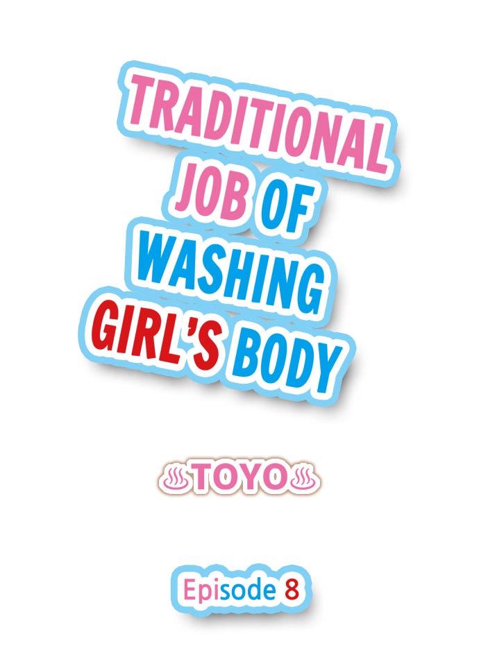 [Toyo] Traditional Job of Washing Girls' Body (Ch.1 - 34)[English][Ongoing] アソコ洗い屋のお仕事〜片想い中のアイツと女湯で〜