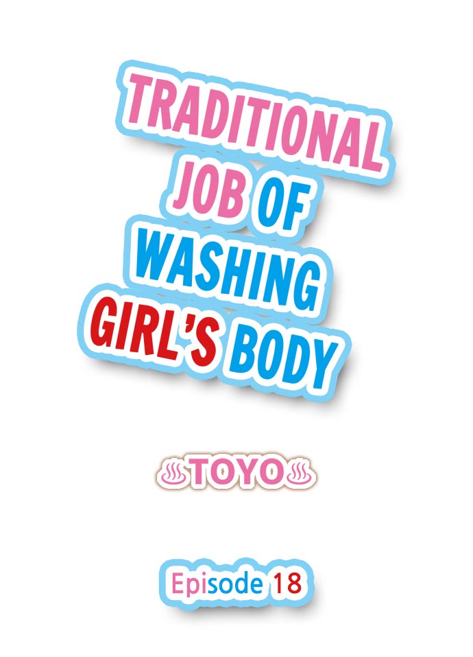 [Toyo] Traditional Job of Washing Girls' Body (Ch.1 - 34)[English][Ongoing] アソコ洗い屋のお仕事〜片想い中のアイツと女湯で〜