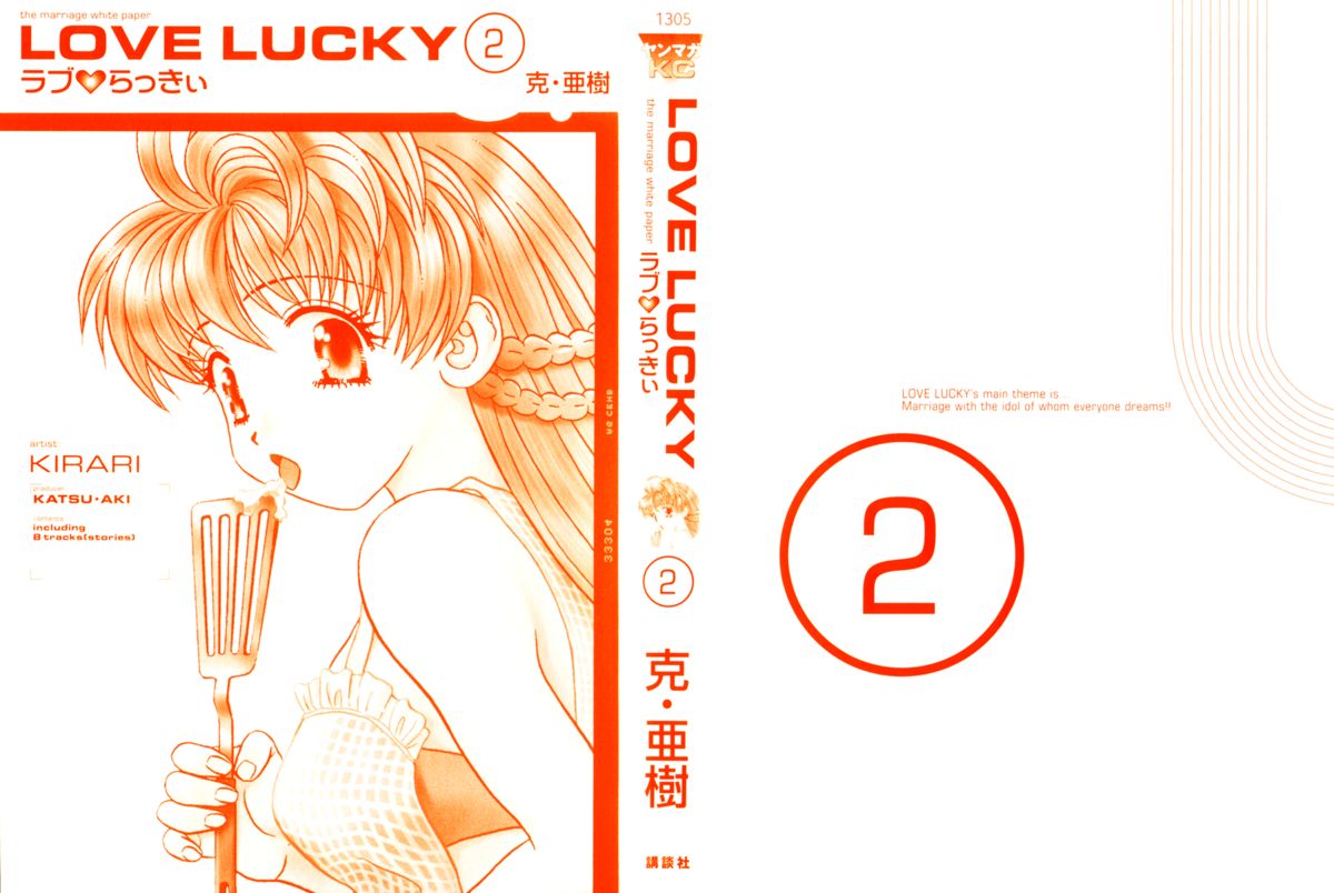 Love Lucky - v02[Gensokyo] 