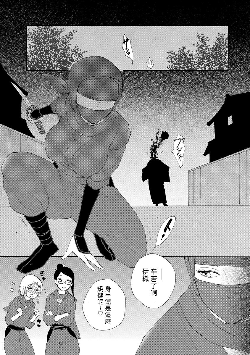 [Inomoto Rikako] Kunoichi Iori-san (Magazine Cyberia Vol. 133) [Chinese] [井ノ本リカ子] くのいち伊織さん (マガジンサイベリア Vol.133) [中国翻訳]