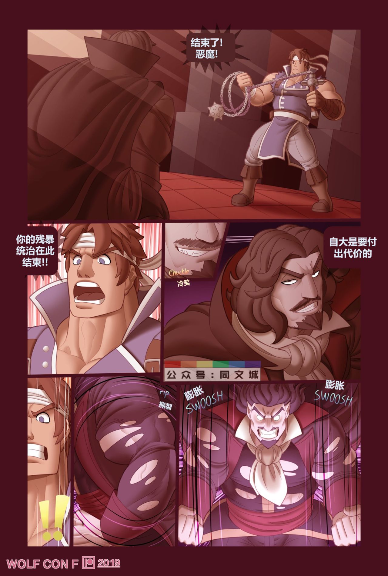 [Wolf con F] CARNAL PUNISHMENT (Castlevania_ Rondo of Blood) （Chinese） 