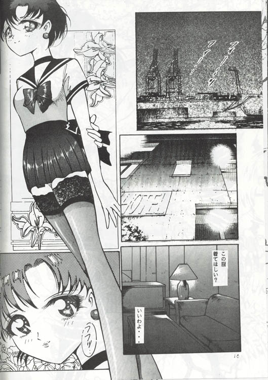 (story) Street Girl (Sailor Moon) 