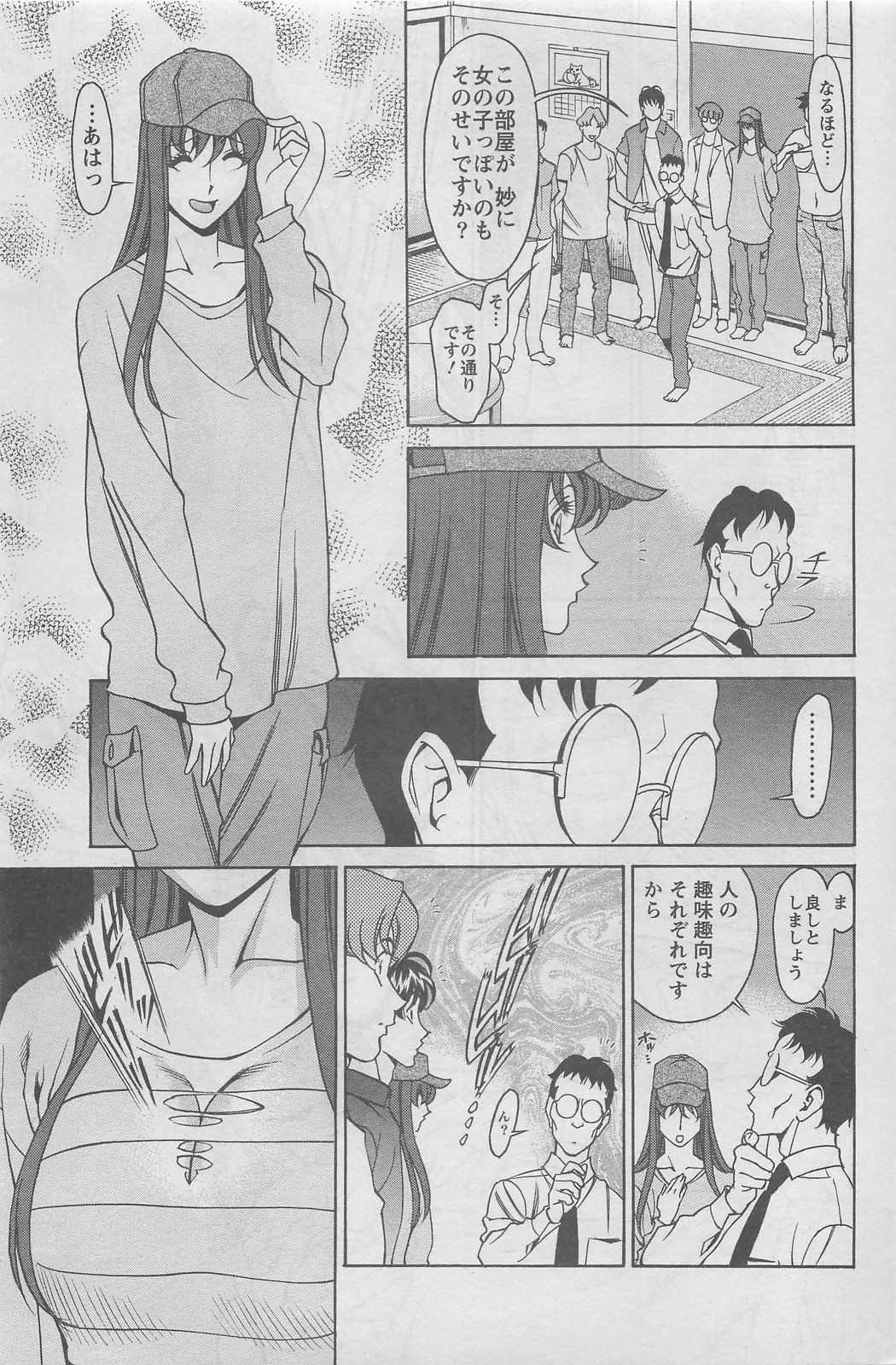 (Adult Manga) [Magazine] Pizazz DX 2008-08 
