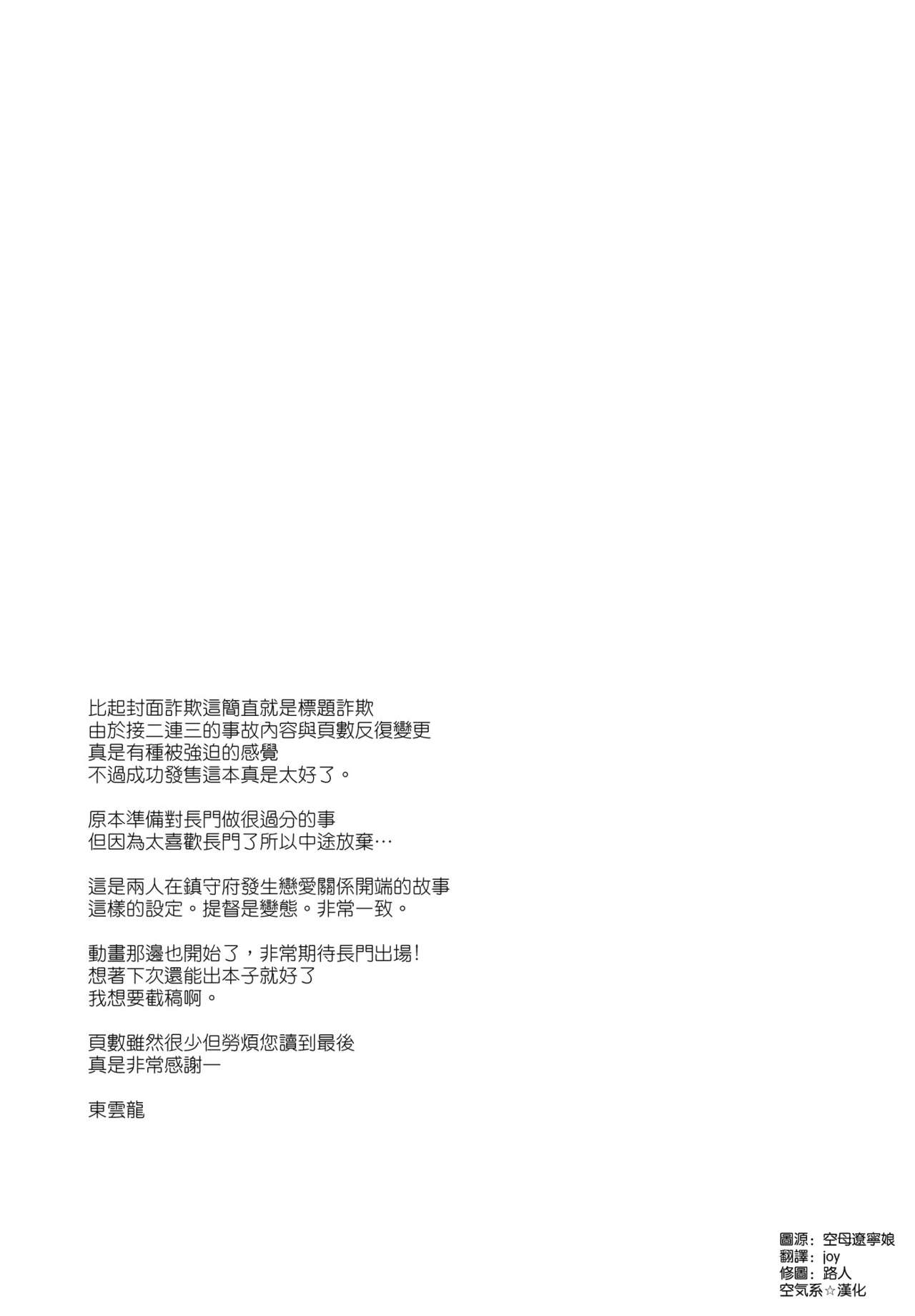 [Mikaduchi] Re:Play Kouhen (COMIC AOHA 2020 Haru) [Chinese] [黑人兄弟个人汉化] [Digital] [みかづち] Re:Play 後編 (COMIC アオハ 2020 春) [中国翻訳] [DL版]