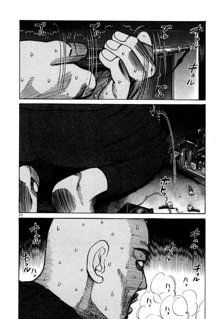 Koroshiya Ichi vol.03 [あろうれい] あおいのきみ 上巻