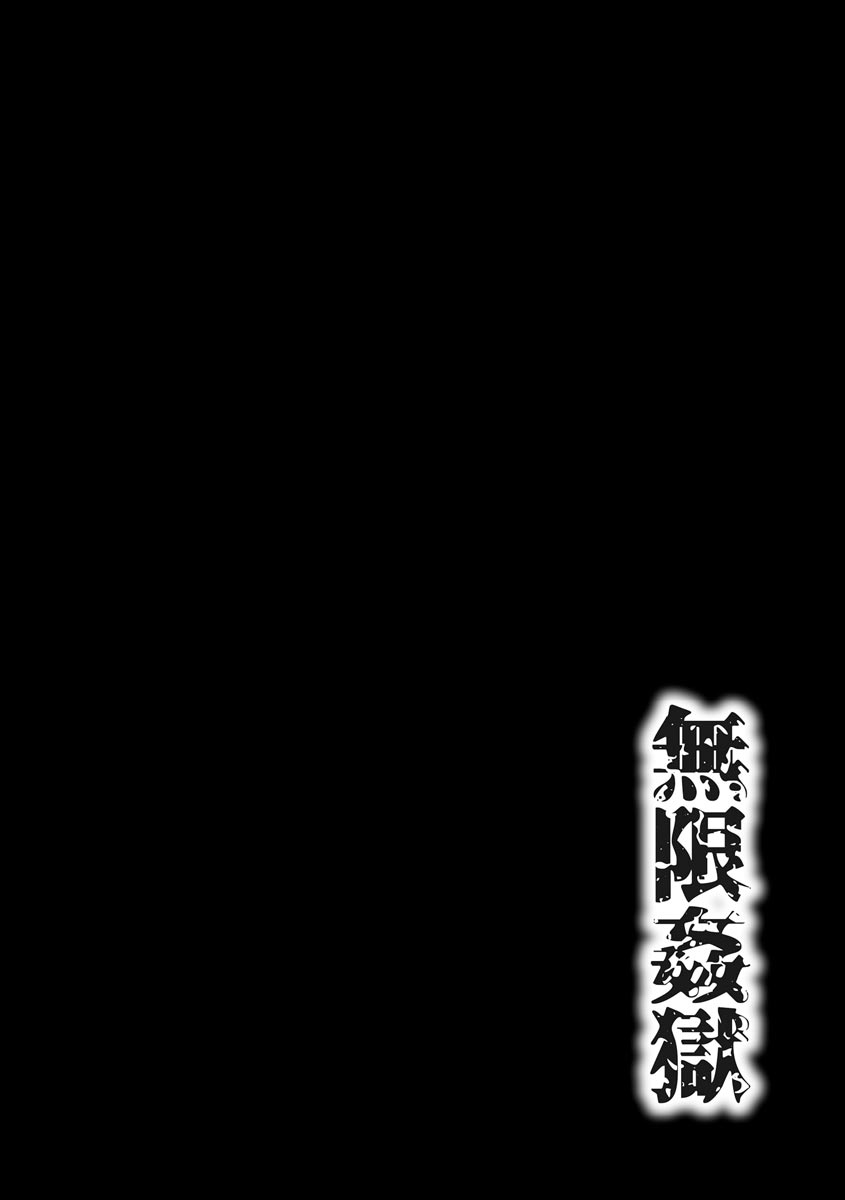 [Wasu] Kurayami ni Inma wa Ugomeku (Mugen Kangoku) [Chinese] [紫苑汉化组] [Digital] [ワス] 暗闇に淫魔は蠢く(無限姦獄) [中国翻訳] [DL版]