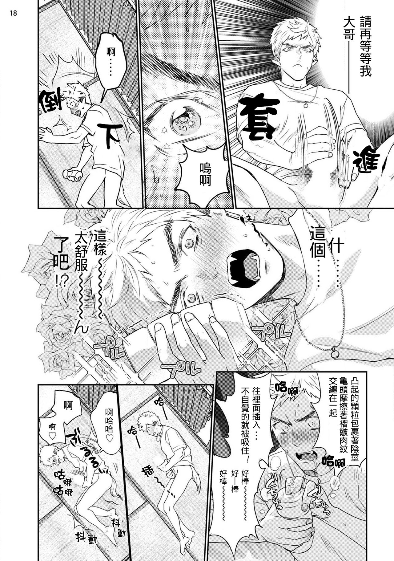 [Katou Teppei] Gangimari Hatsujou Punchline #02 [Chinese] [Digital] [加東鉄瓶] ガンギマリ発情パンチライン#02 [中国翻訳] [DL版]