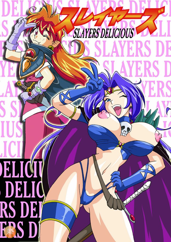 [Palcomix] Slayers Delicious [English] 