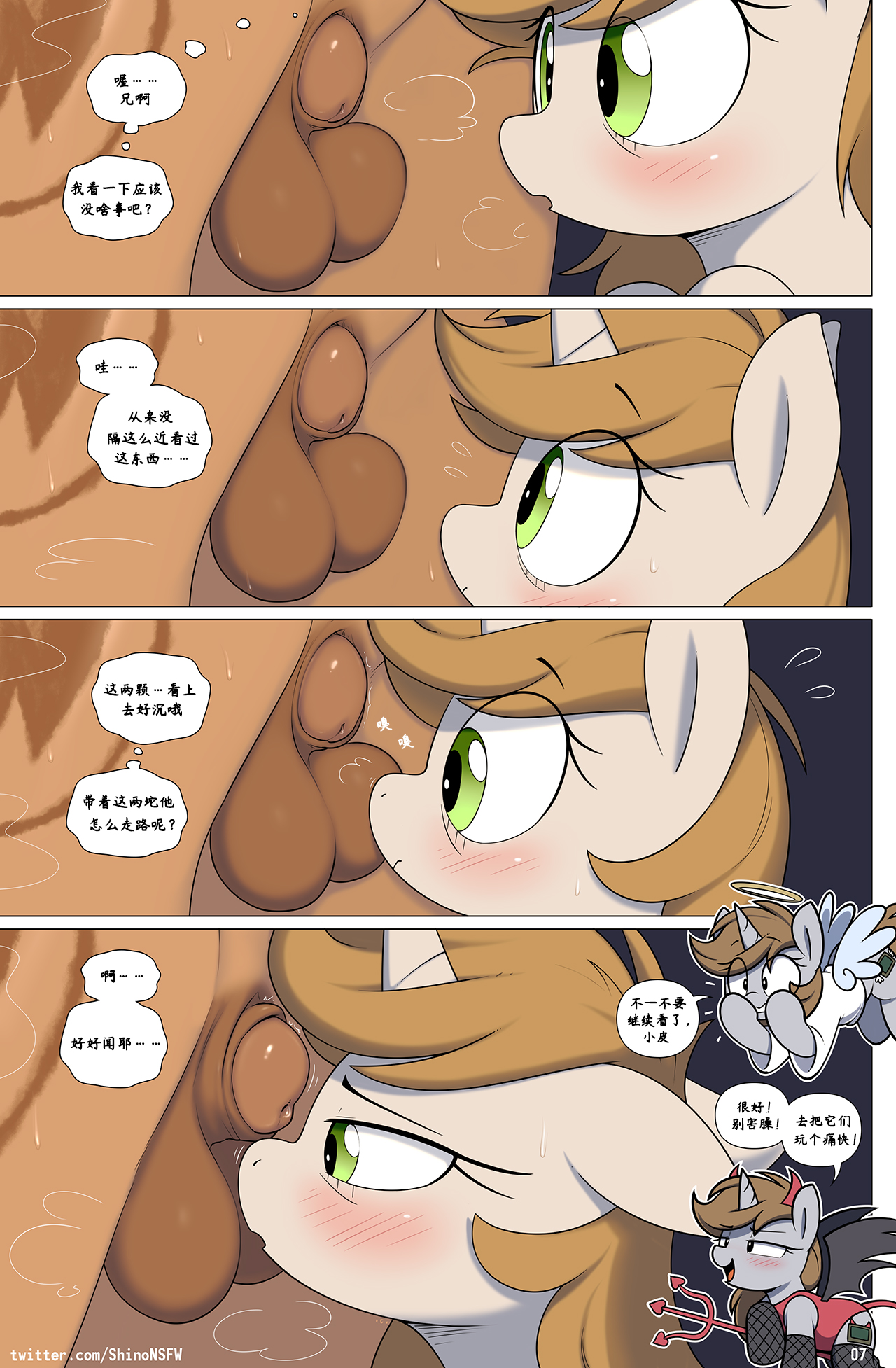 [Shinodage] [中文Chinese] Fallout Equestria: Chain Reaction 辐射小马国: 连锁反应 (My Little Pony: Friendship is Magic) 
