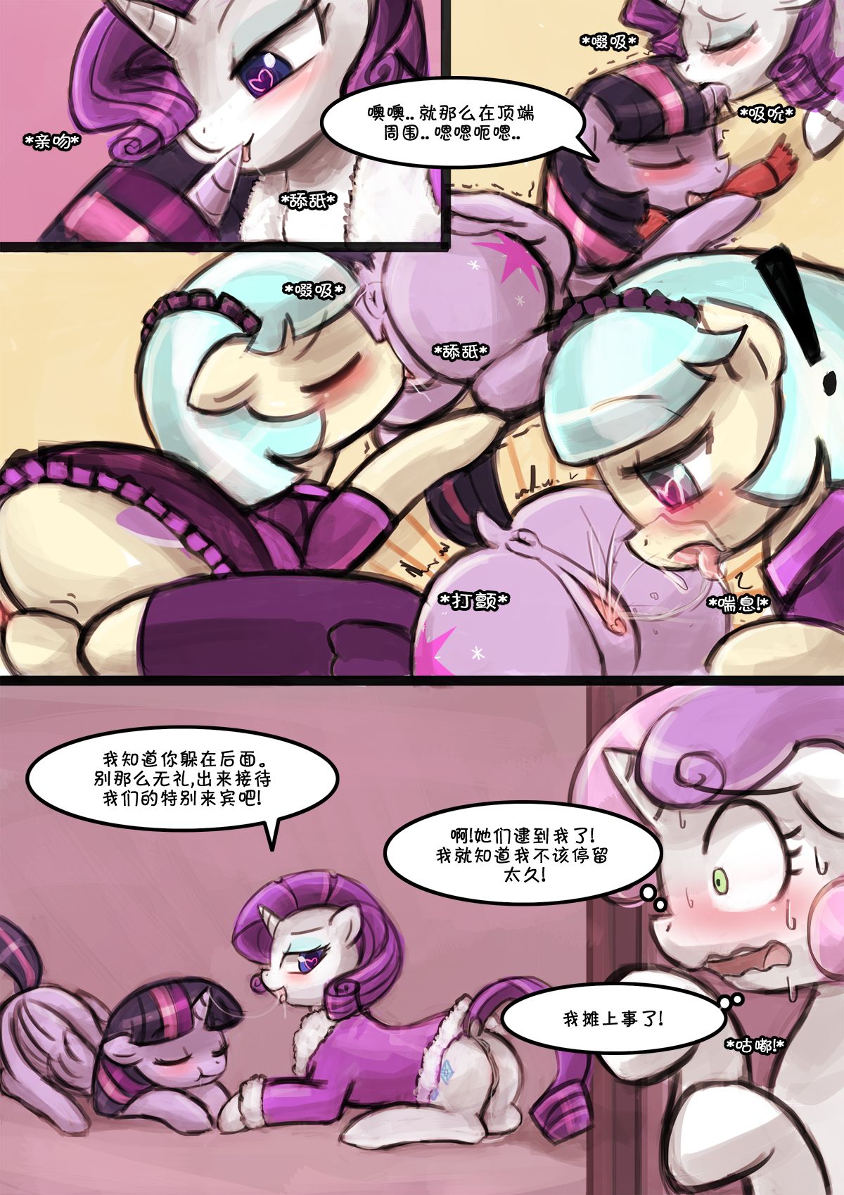 [Lumineko] Hot Cocoa with Marshmallows (My Little Pony_ Friendship is Magic)(Chinese) 