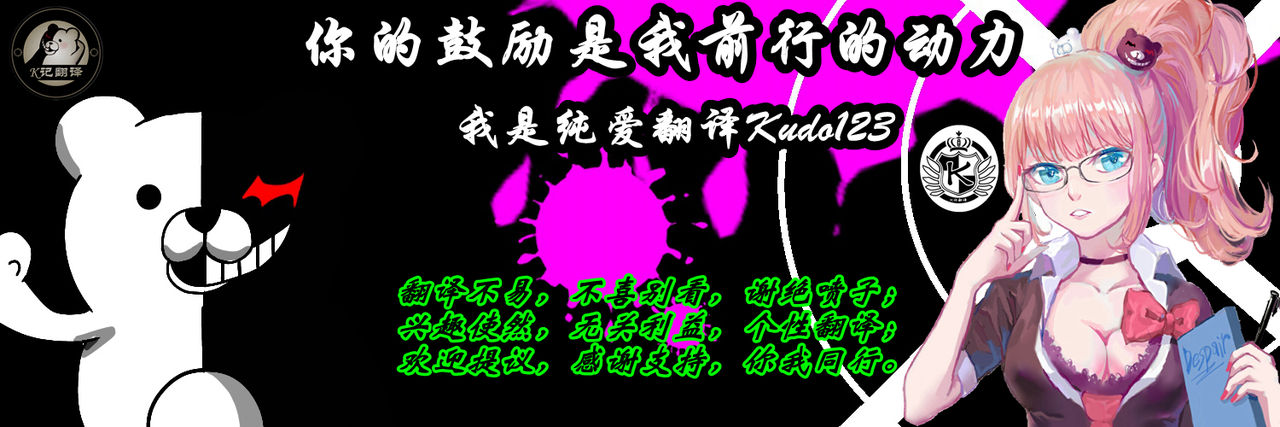 [Gillpanda] RED Chair Appointment 8 | 魔法熊猫8 [Chinese] [K记翻译] [Gillpanda] RED Chair Appointment 8