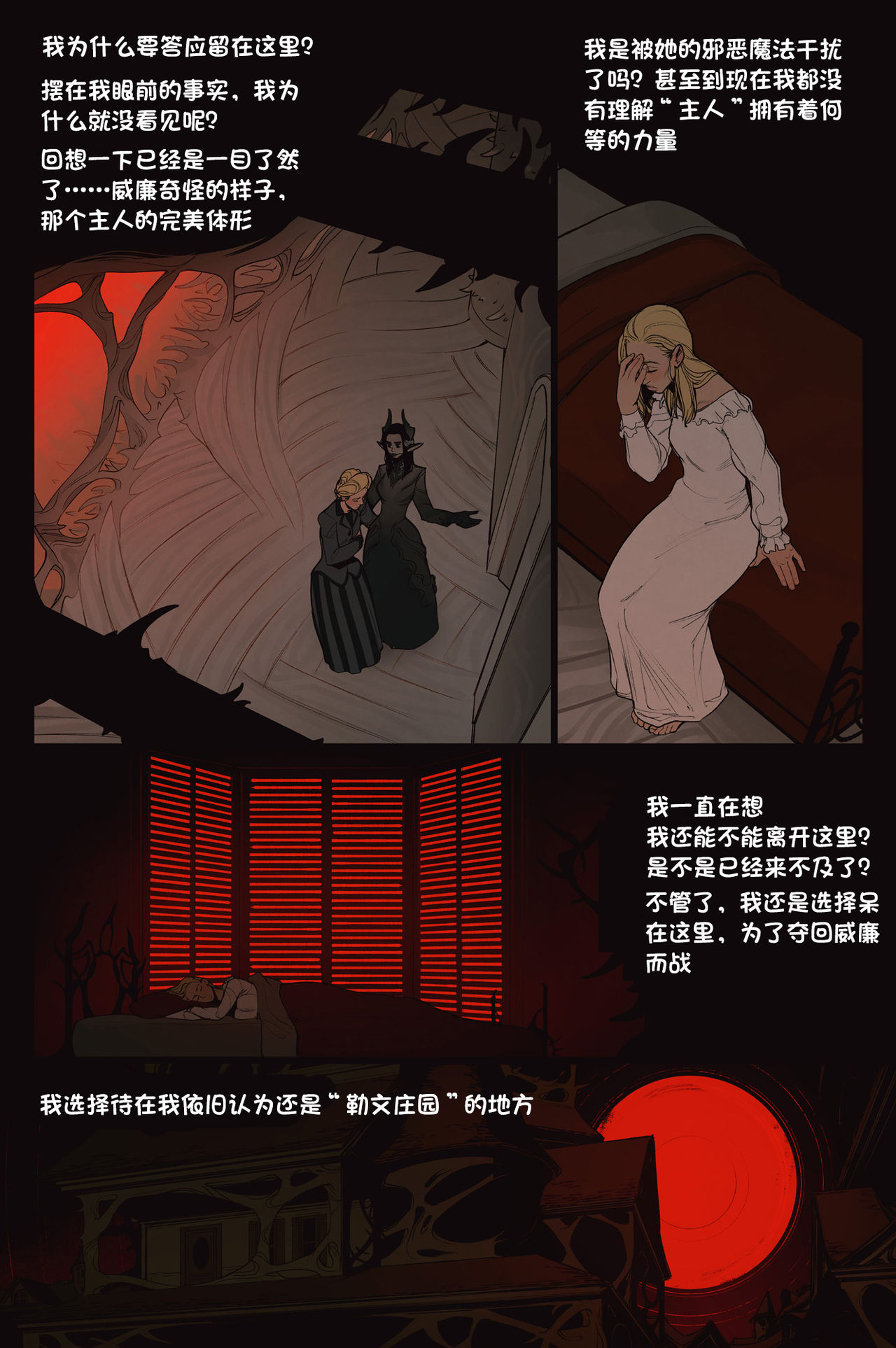 [InCase] The Invitation Ch. 1-2 [Chinese] [这很恶堕汉化组] [InCase] The Invitation Ch. 1-2 [中国翻訳]